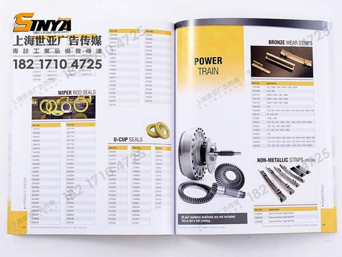 宣传册设计 上海工业产品样本设计 密码锁 展览手册 世亚广告 印刷